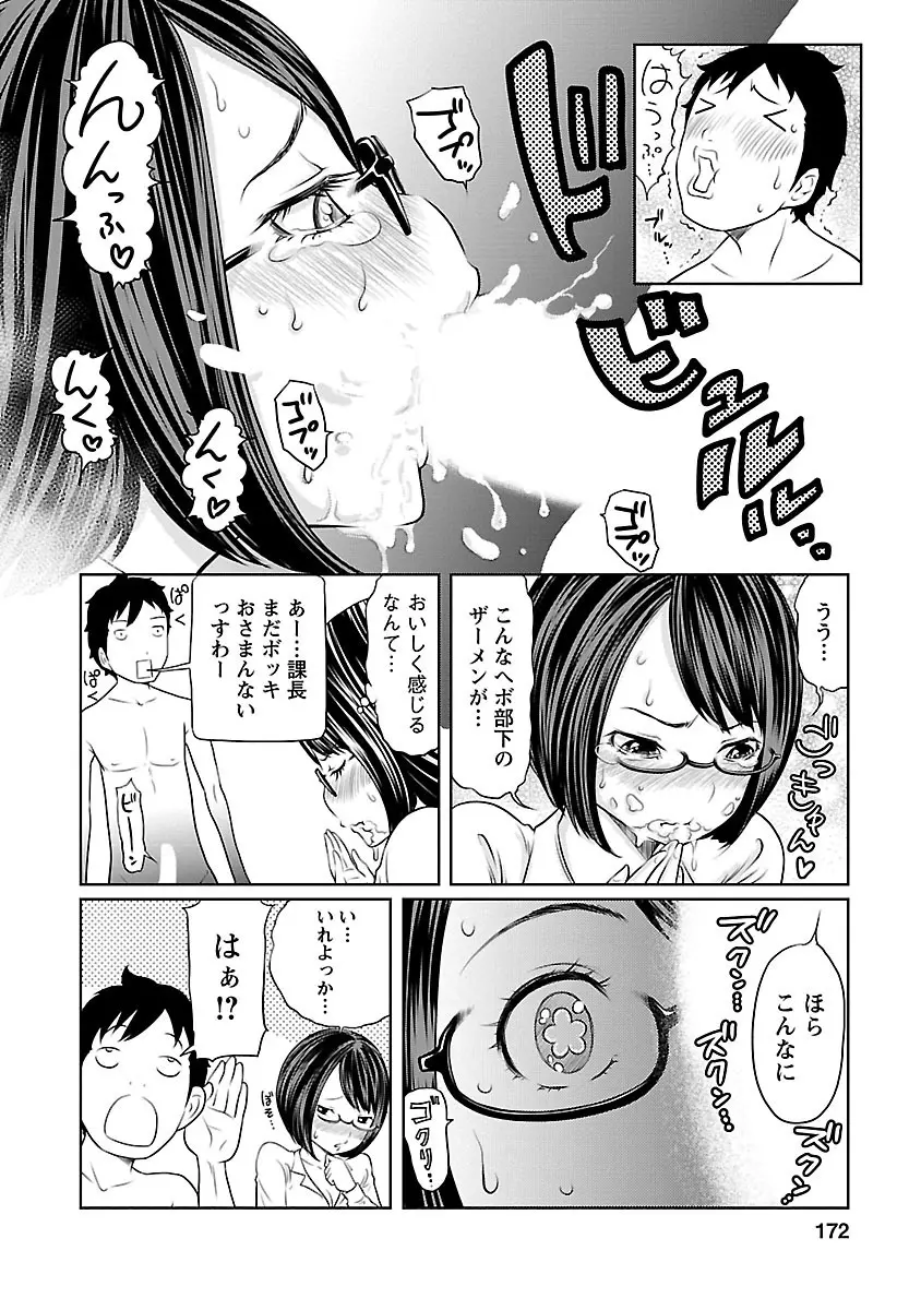 下手くそな好きの伝えかた Page.172