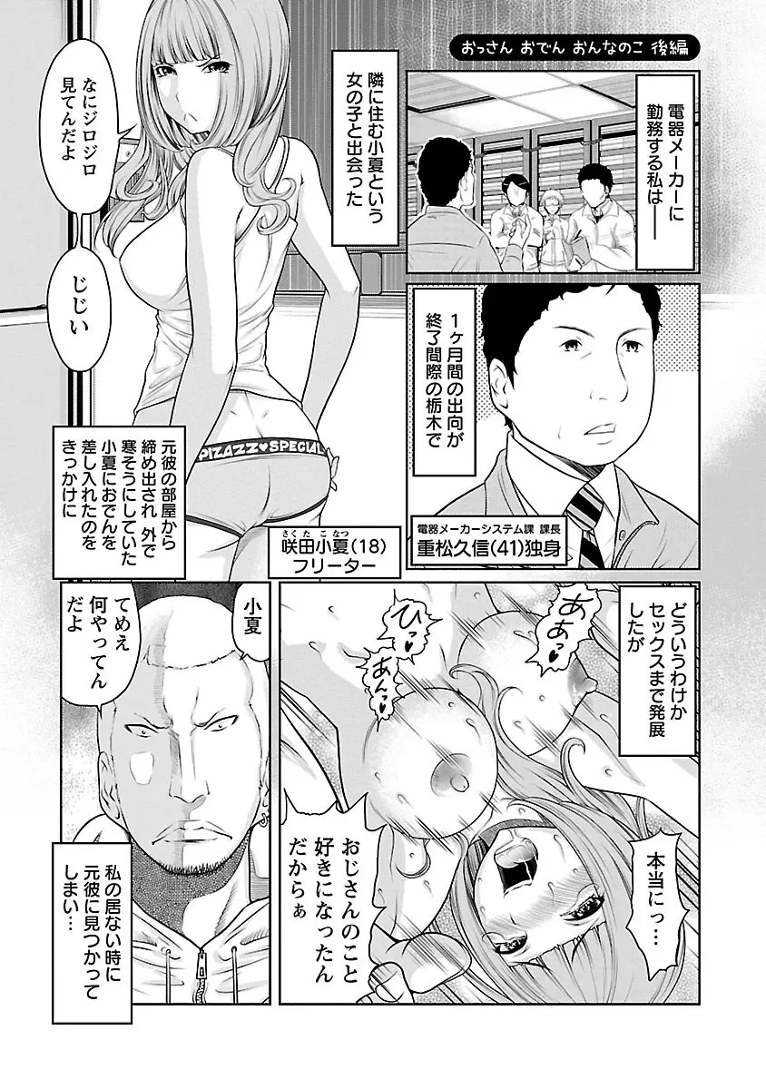 下手くそな好きの伝えかた Page.25