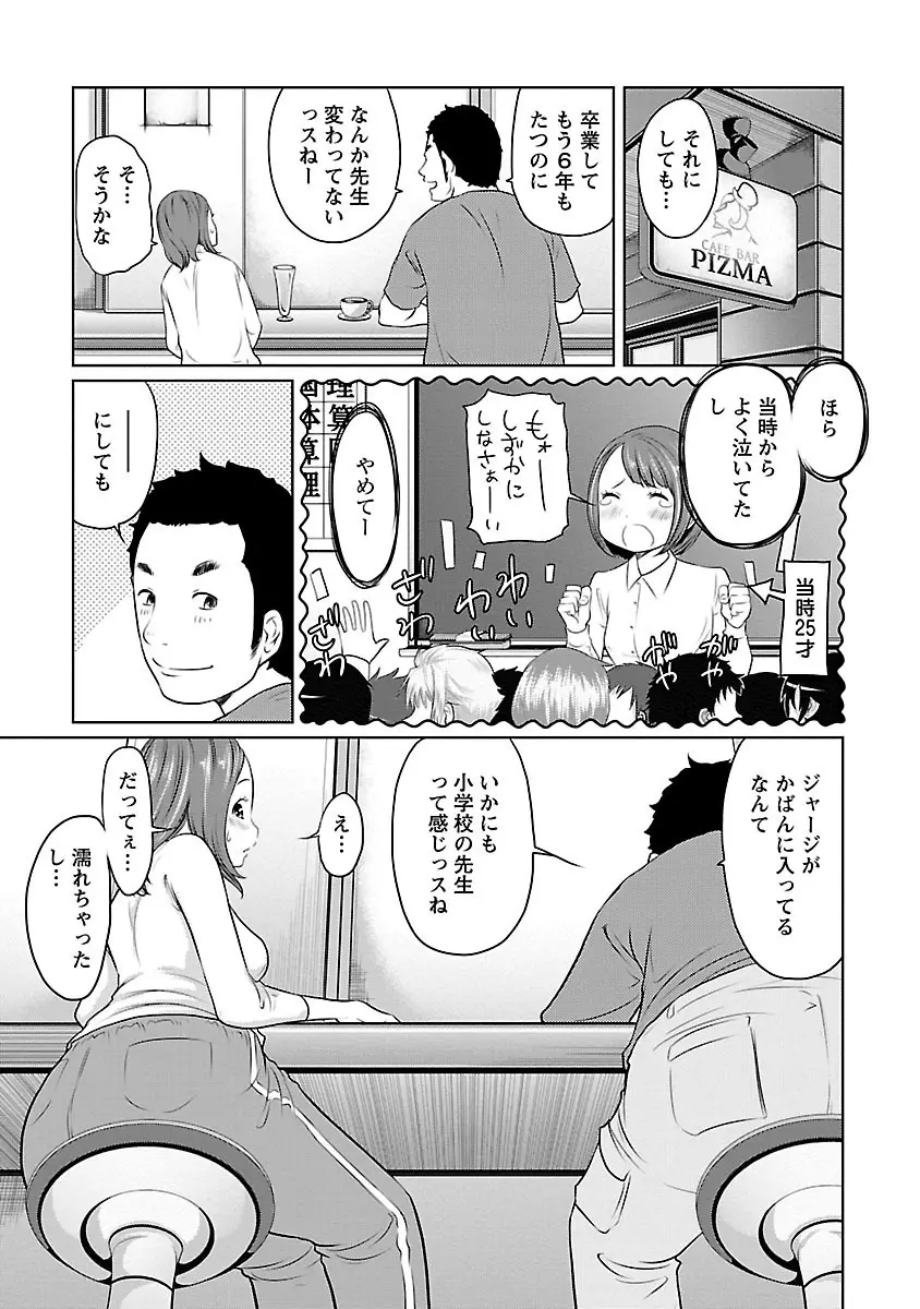 下手くそな好きの伝えかた Page.55