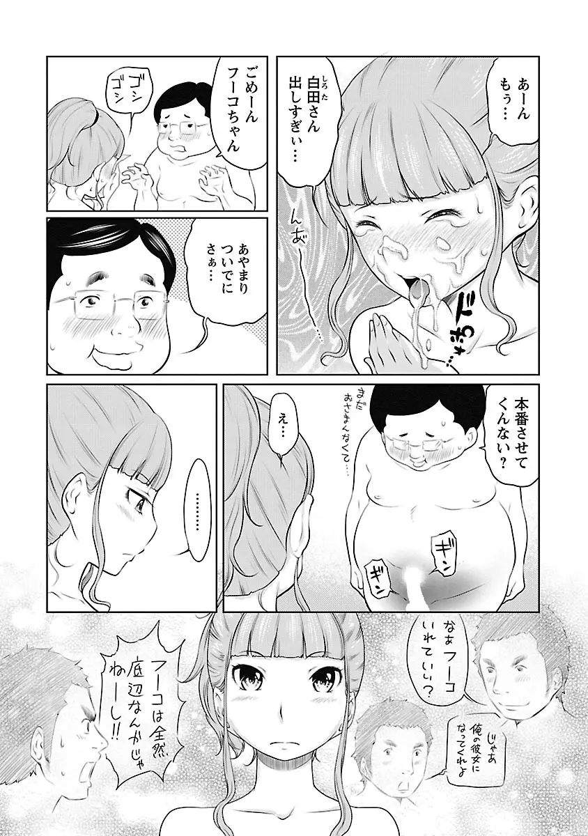 下手くそな好きの伝えかた Page.83