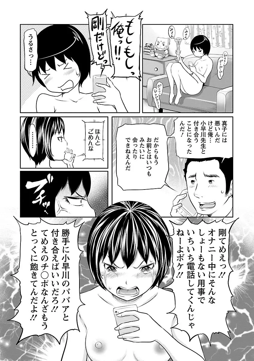 下手くそな好きの伝えかた Page.93