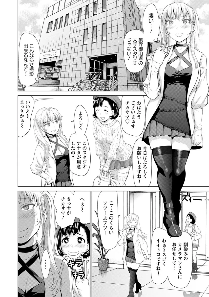 串挿しウブBitch Page.10