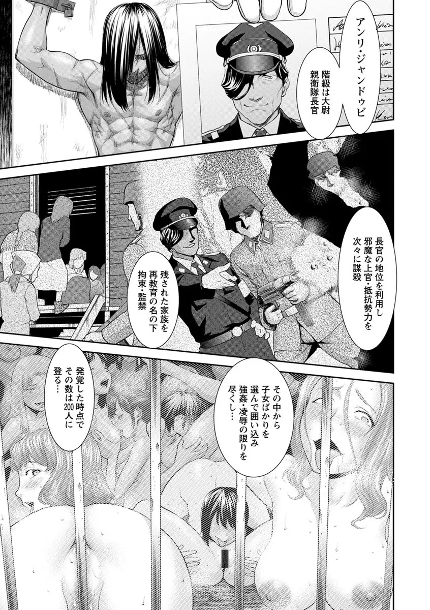 串挿しウブBitch Page.125