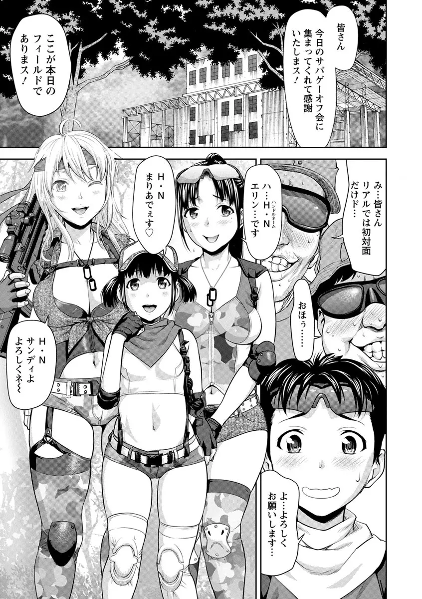 串挿しウブBitch Page.163