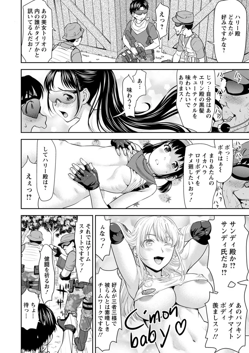 串挿しウブBitch Page.166