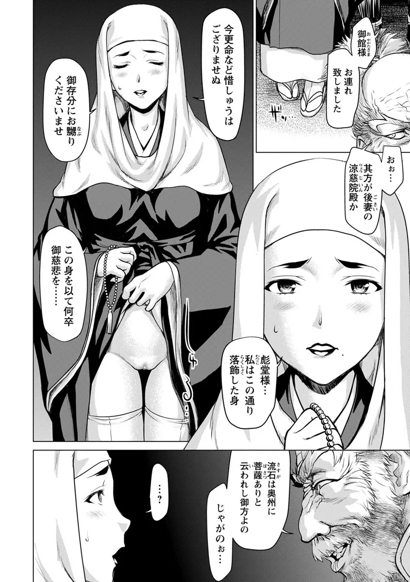 串挿しウブBitch Page.42