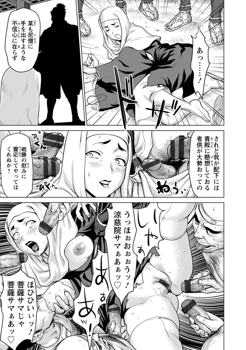 串挿しウブBitch Page.43