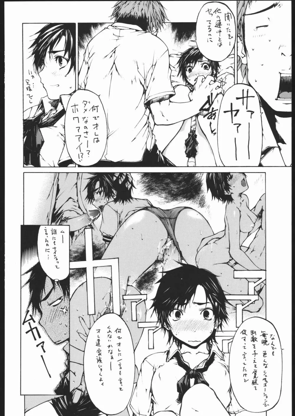 どうにも近頃、飲酒量が増えてます・・・呑み仲間募集。 Page.21