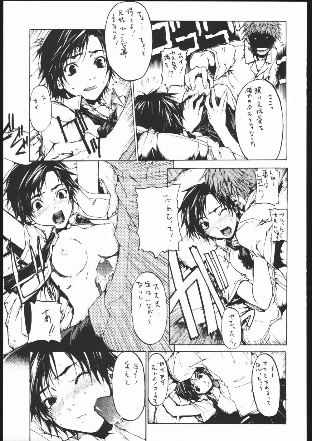 どうにも近頃、飲酒量が増えてます・・・呑み仲間募集。 Page.22