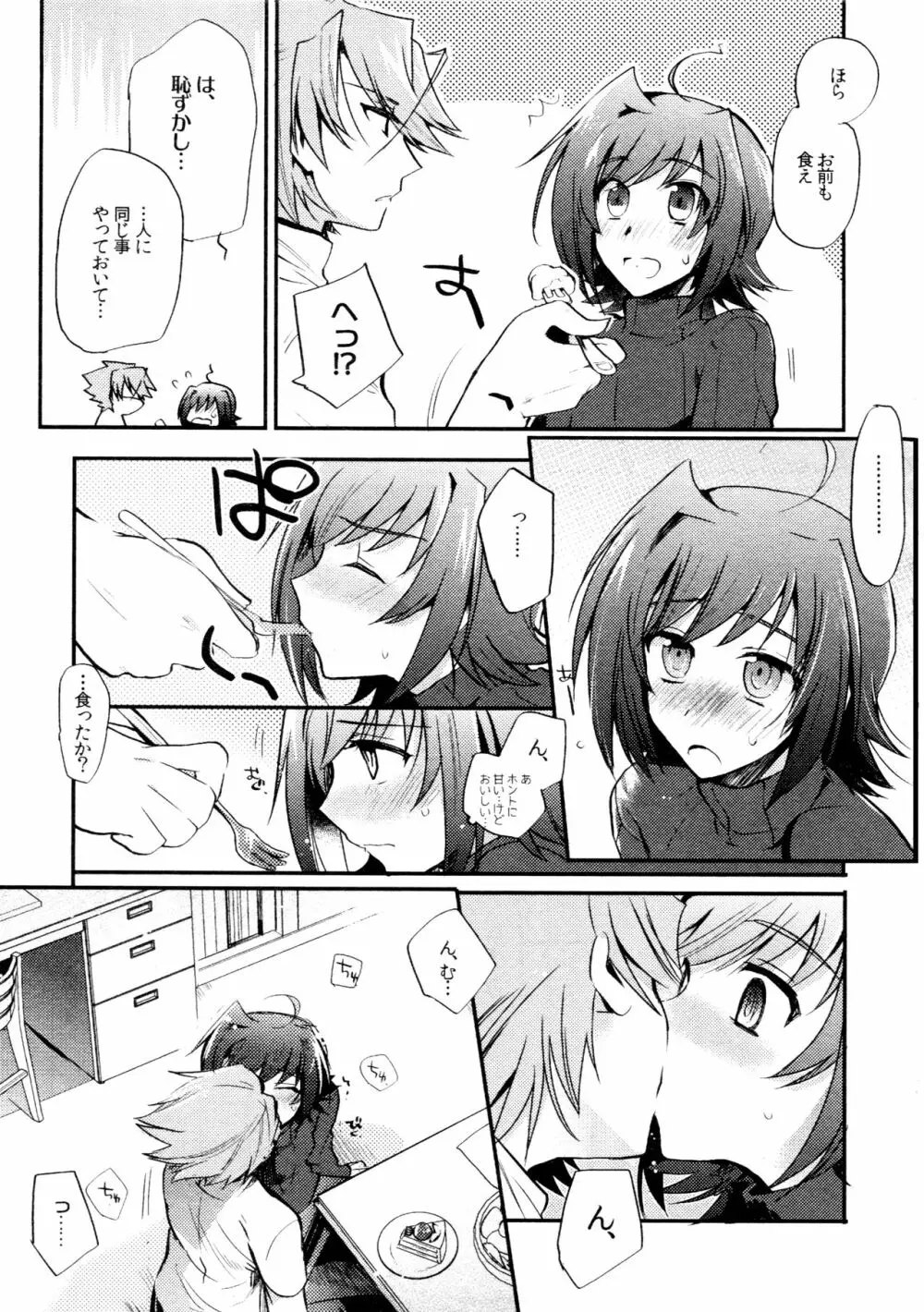 櫂アイ総集編 Page.78