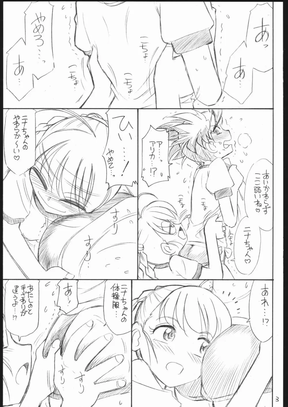 B3a MYOTOMO Page.11