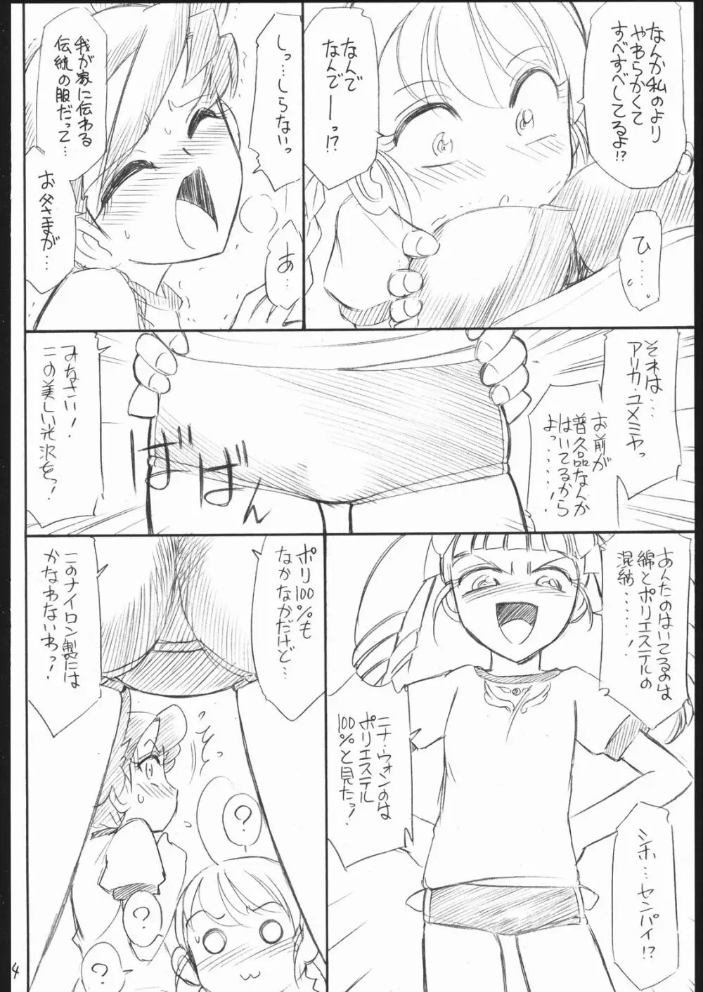 B3a MYOTOMO Page.12