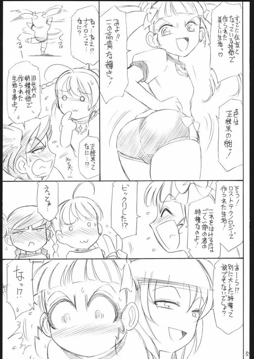 B3a MYOTOMO Page.13