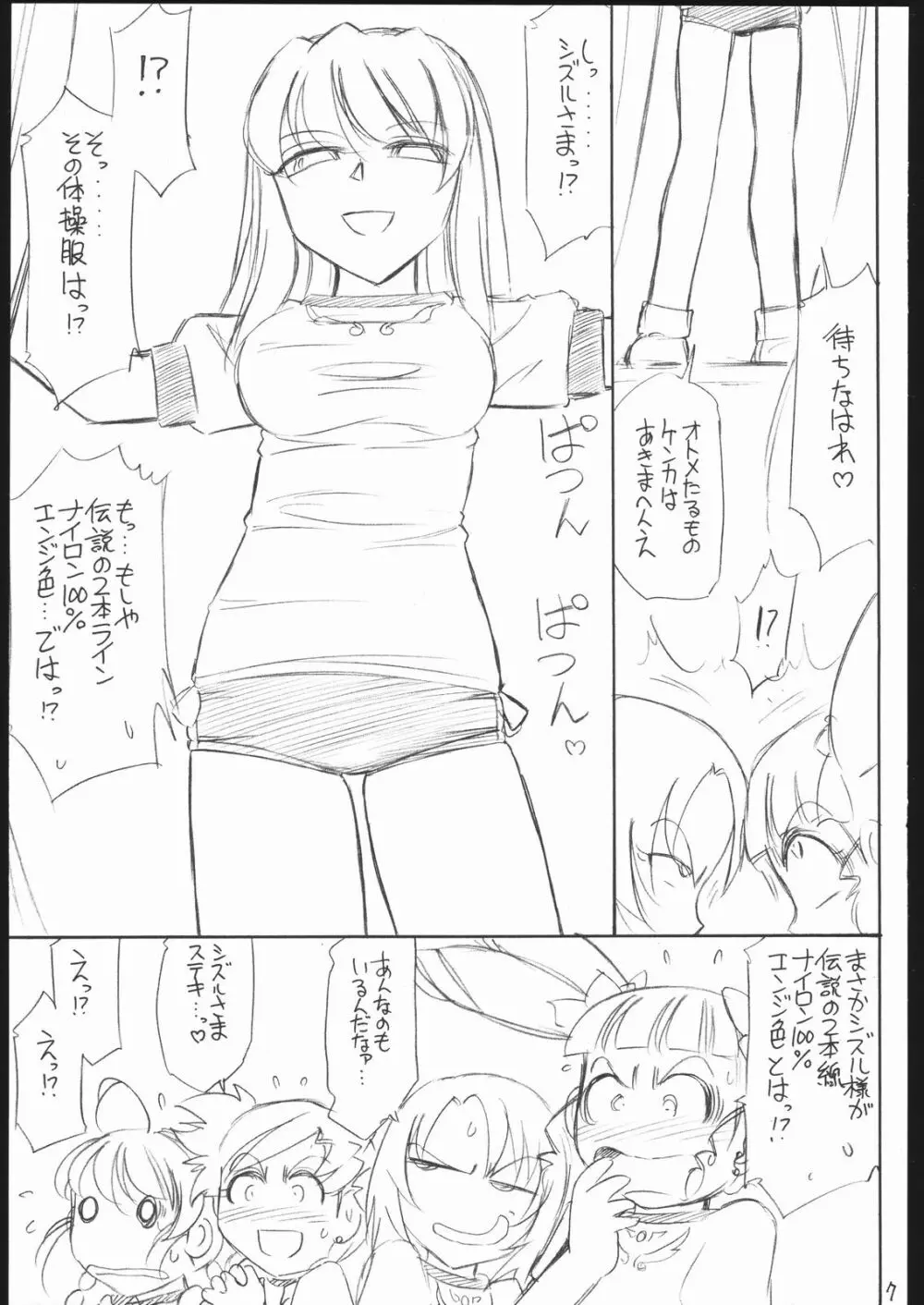 B3a MYOTOMO Page.15