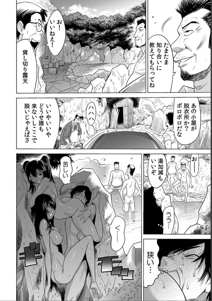 うっかり入っちゃった！？ 従姉妹と密着ゲーム中（４） Page.15