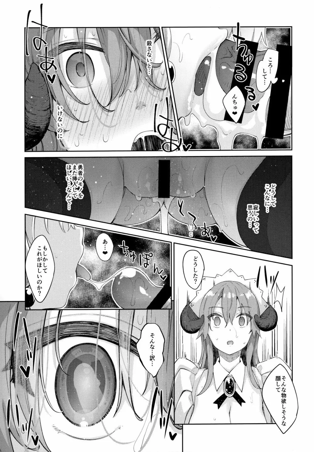 異世界来たので魔法をスケベな事に利用しようと思うIII Page.25