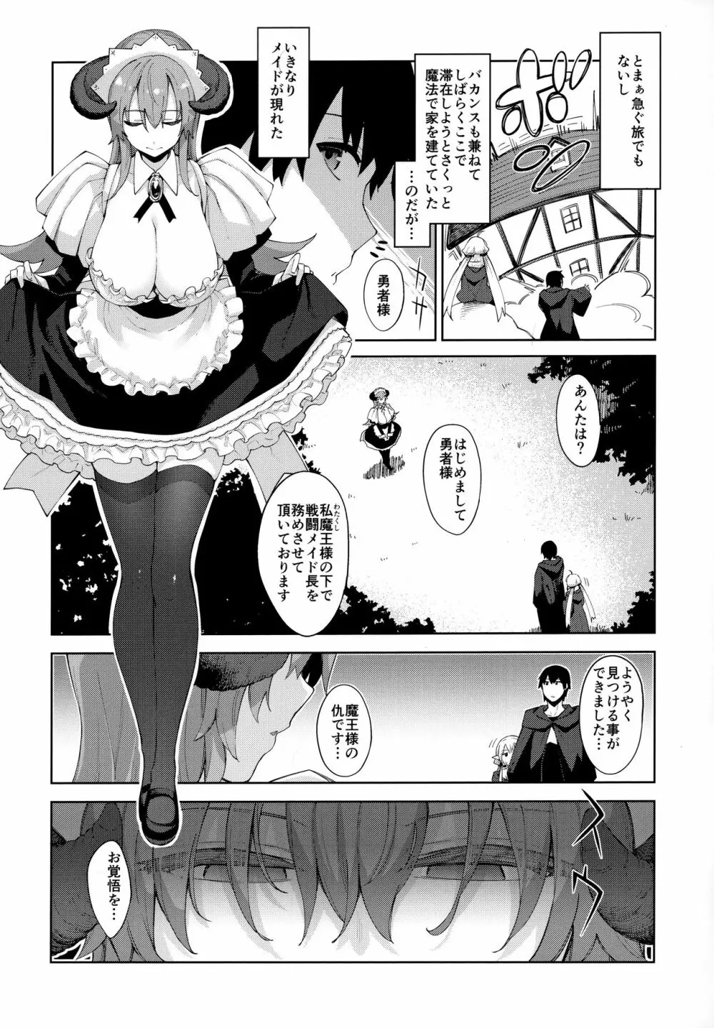 異世界来たので魔法をスケベな事に利用しようと思うIII Page.5