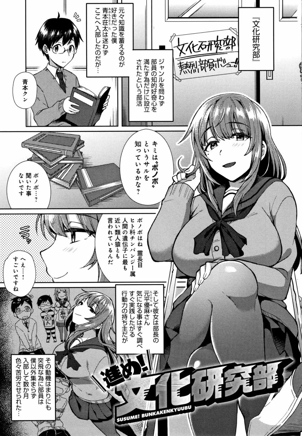 チョロ姉ラヴァーズ + 4Pリーフレット Page.114