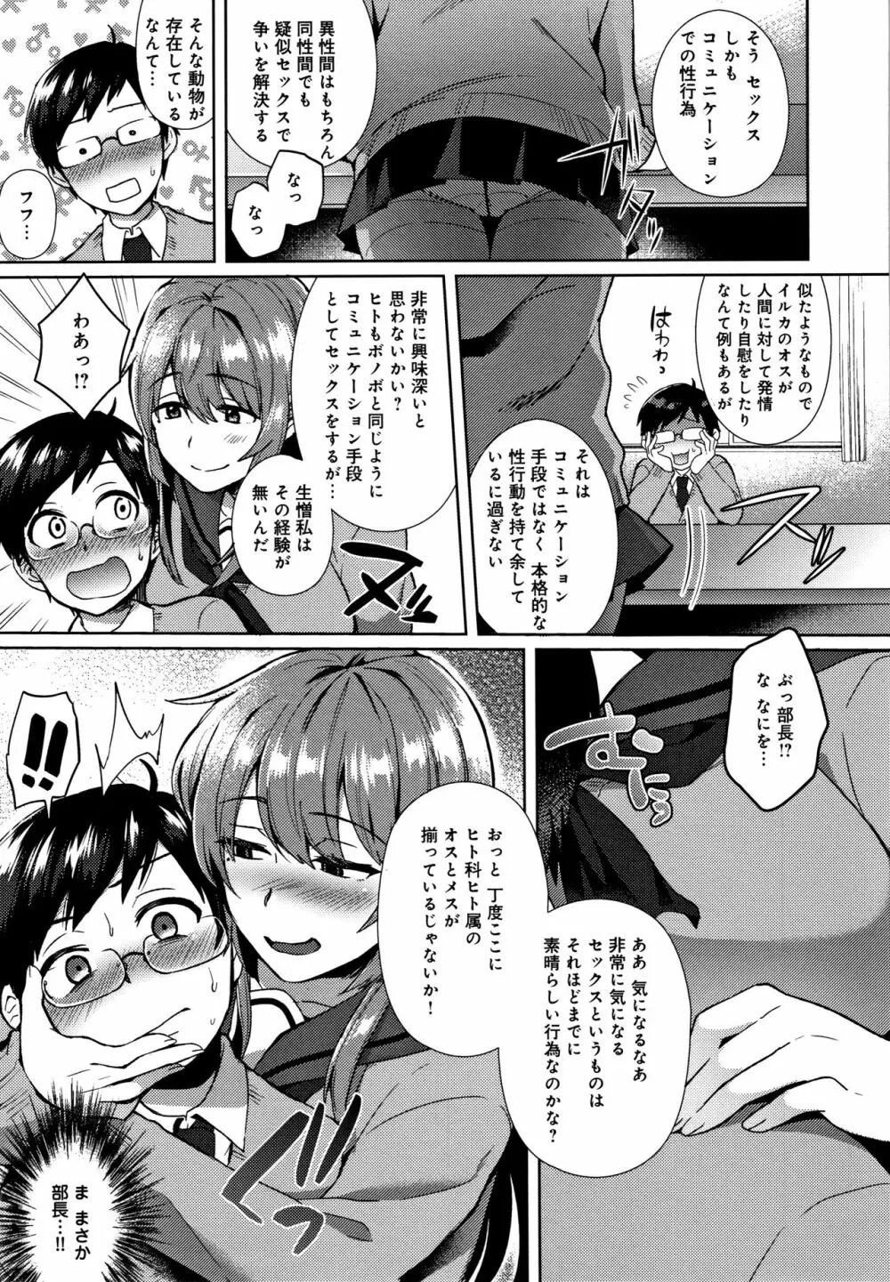 チョロ姉ラヴァーズ + 4Pリーフレット Page.116