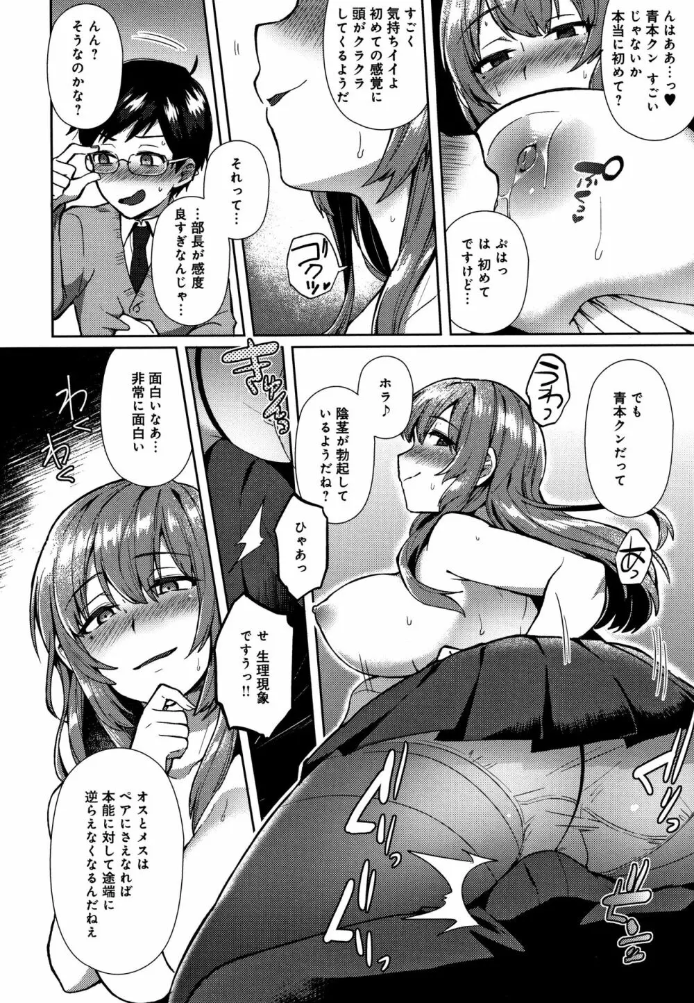 チョロ姉ラヴァーズ + 4Pリーフレット Page.119