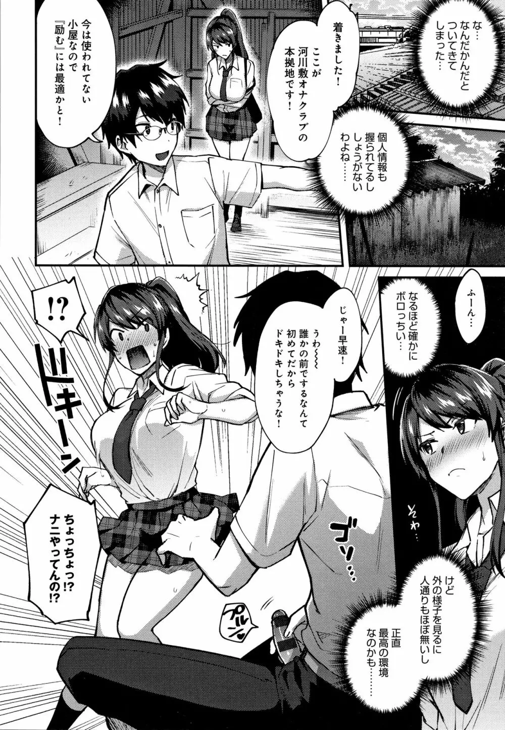 チョロ姉ラヴァーズ + 4Pリーフレット Page.137