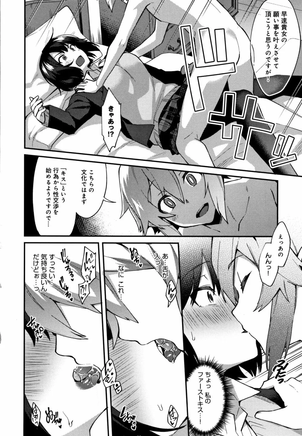 チョロ姉ラヴァーズ + 4Pリーフレット Page.157