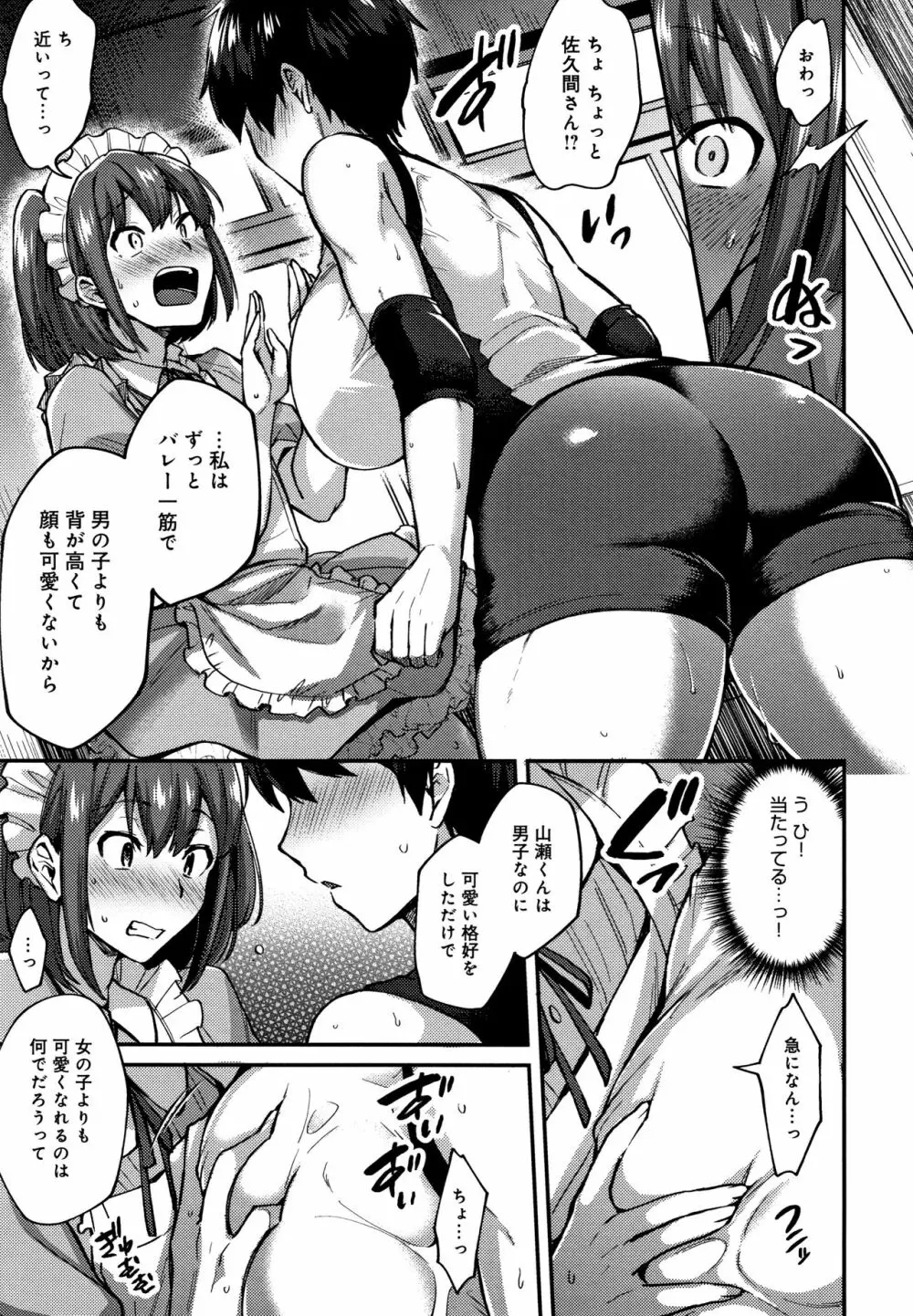 チョロ姉ラヴァーズ + 4Pリーフレット Page.180