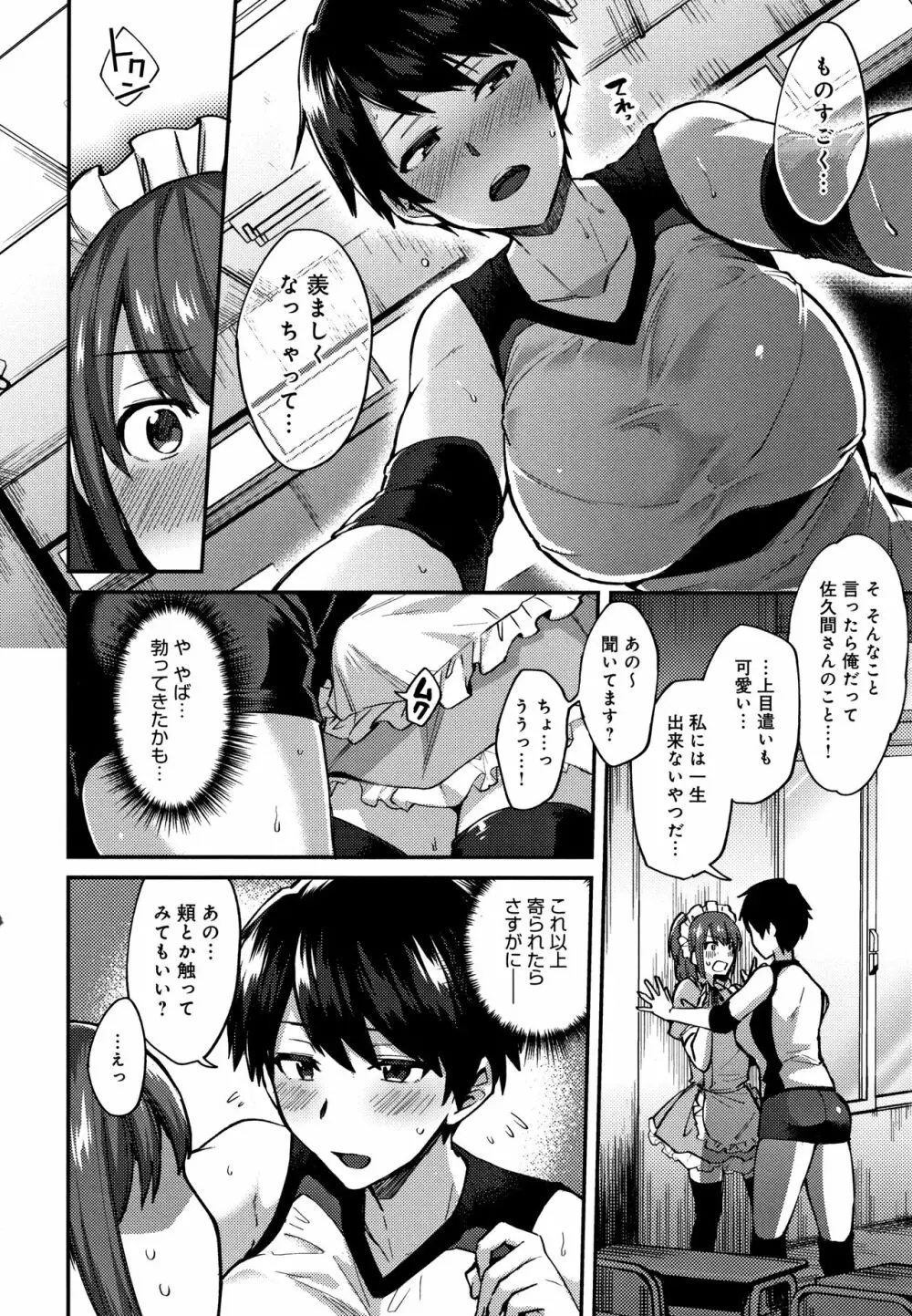 チョロ姉ラヴァーズ + 4Pリーフレット Page.181