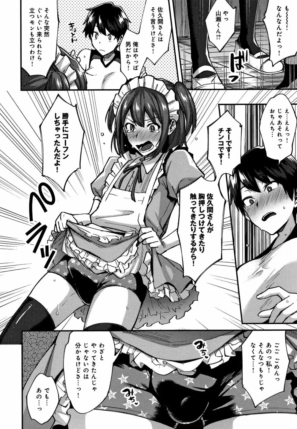 チョロ姉ラヴァーズ + 4Pリーフレット Page.183