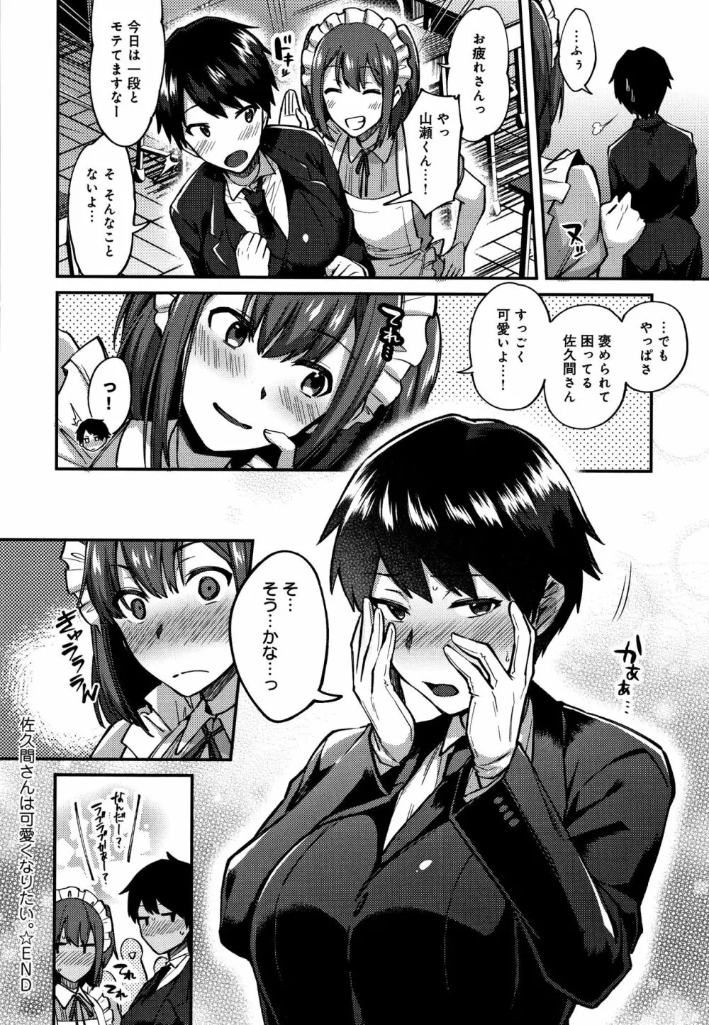 チョロ姉ラヴァーズ + 4Pリーフレット Page.199