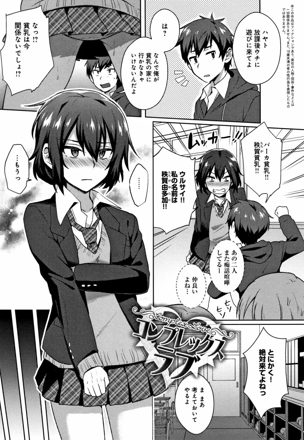 チョロ姉ラヴァーズ + 4Pリーフレット Page.200