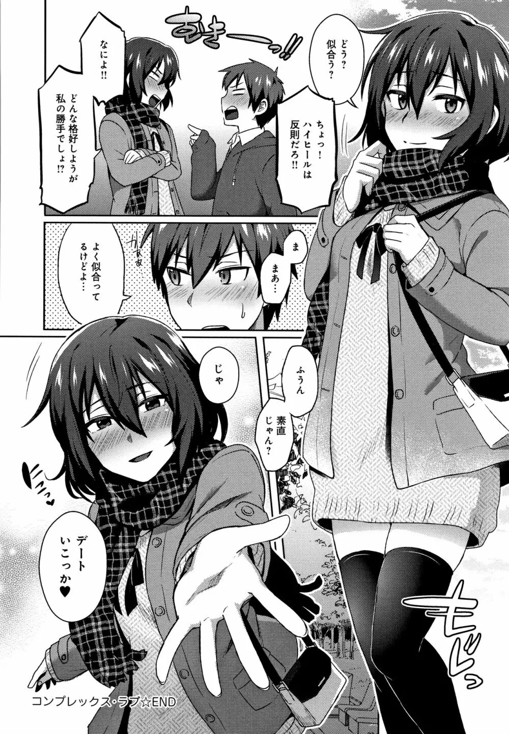 チョロ姉ラヴァーズ + 4Pリーフレット Page.219