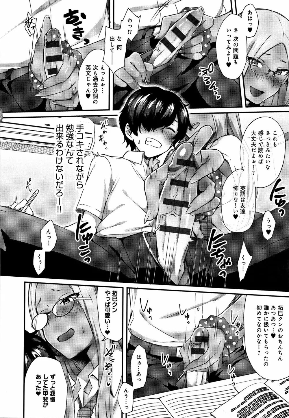 チョロ姉ラヴァーズ + 4Pリーフレット Page.31