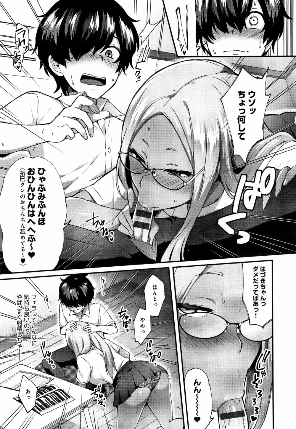 チョロ姉ラヴァーズ + 4Pリーフレット Page.32