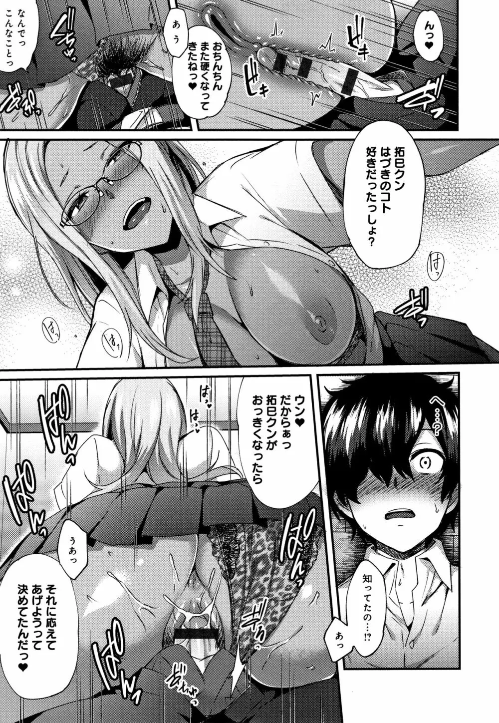 チョロ姉ラヴァーズ + 4Pリーフレット Page.36