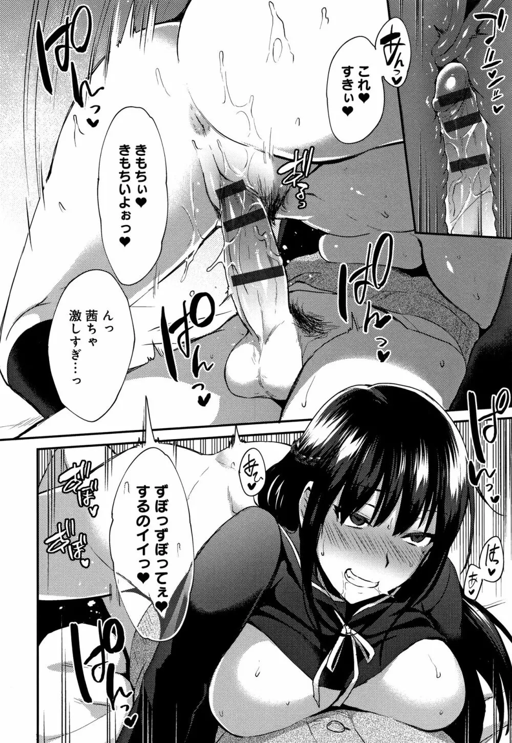 チョロ姉ラヴァーズ + 4Pリーフレット Page.75