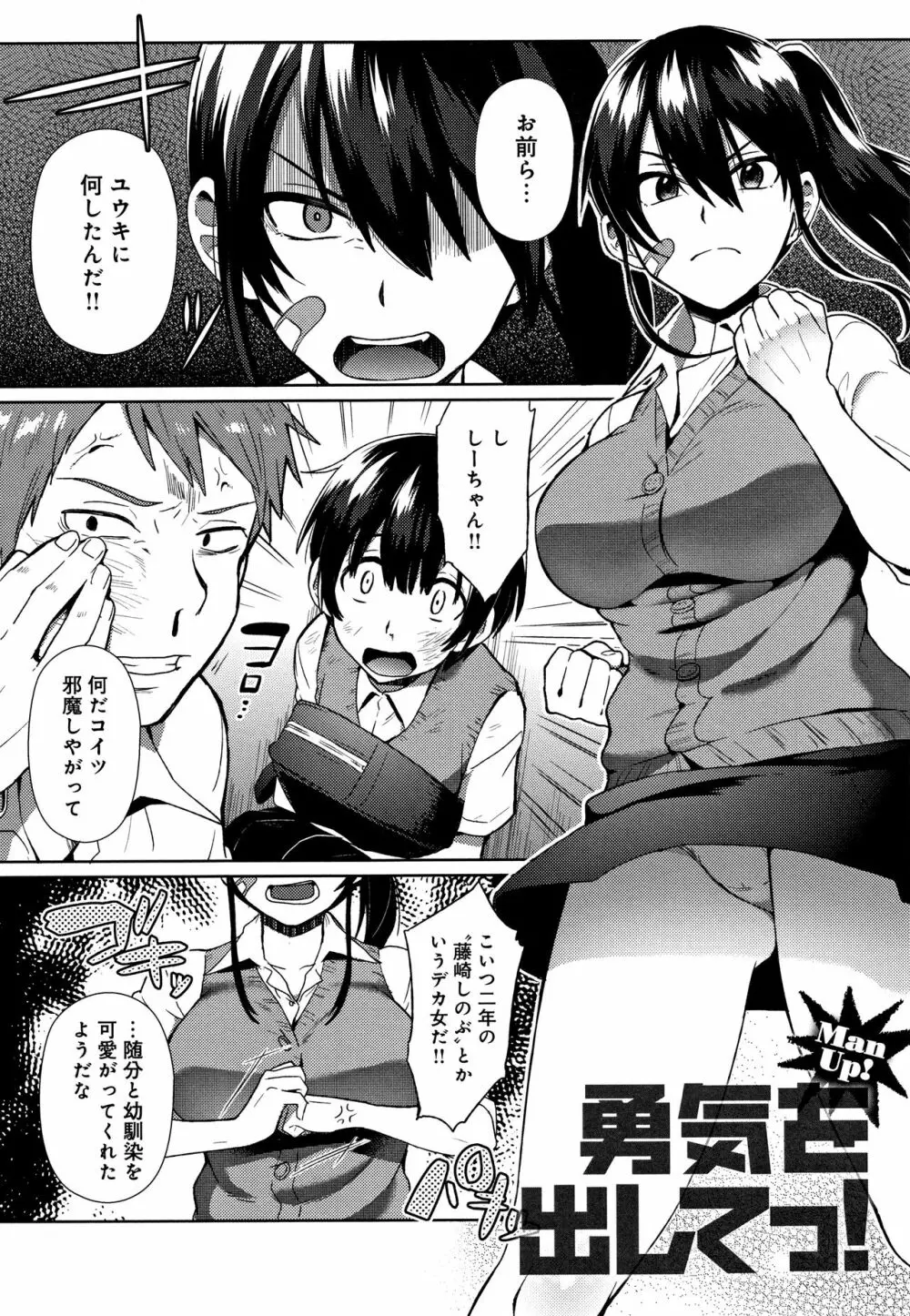 チョロ姉ラヴァーズ + 4Pリーフレット Page.89