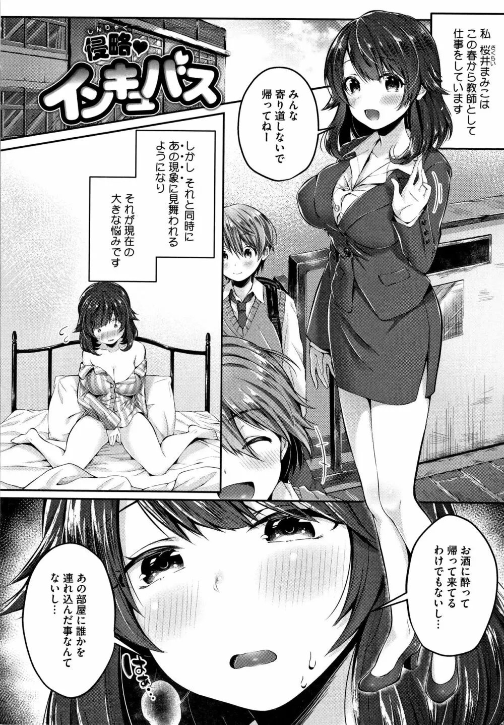 キスハグ ~ メロン・とら小冊子付き特別版 ~ Page.129