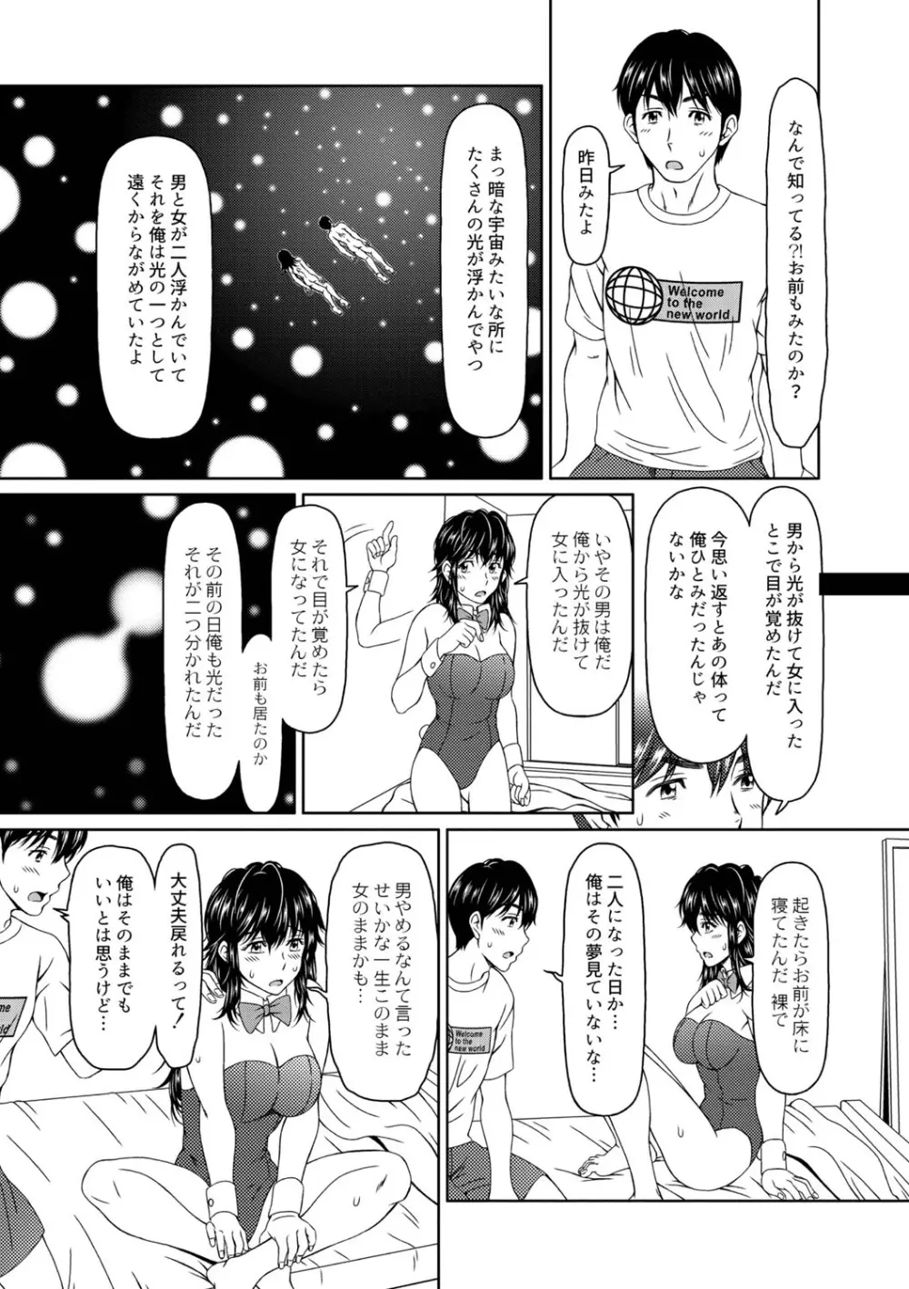 デサペア 1-4 Page.43