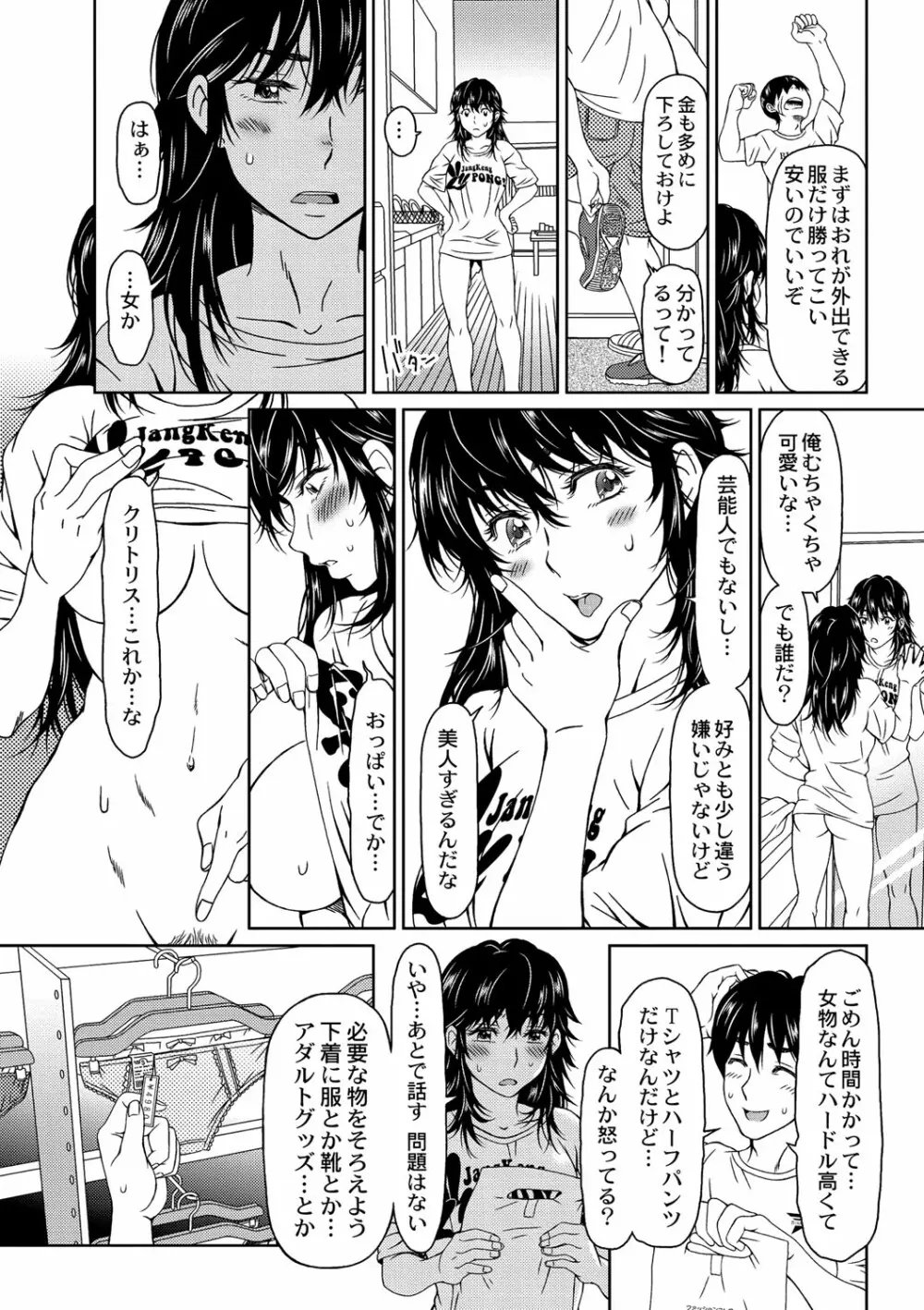 デサペア 1-4 Page.5