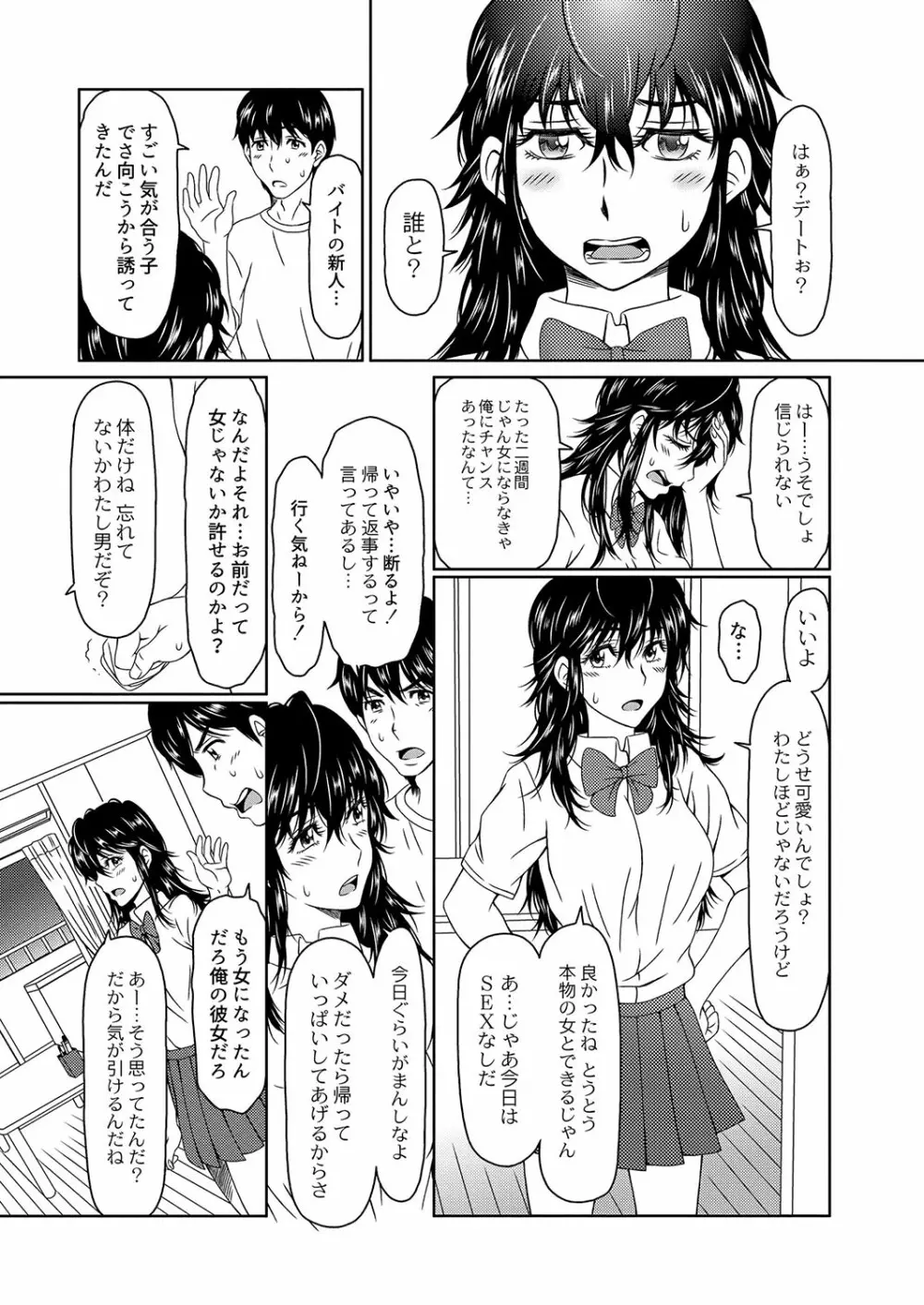 デサペア 1-4 Page.52