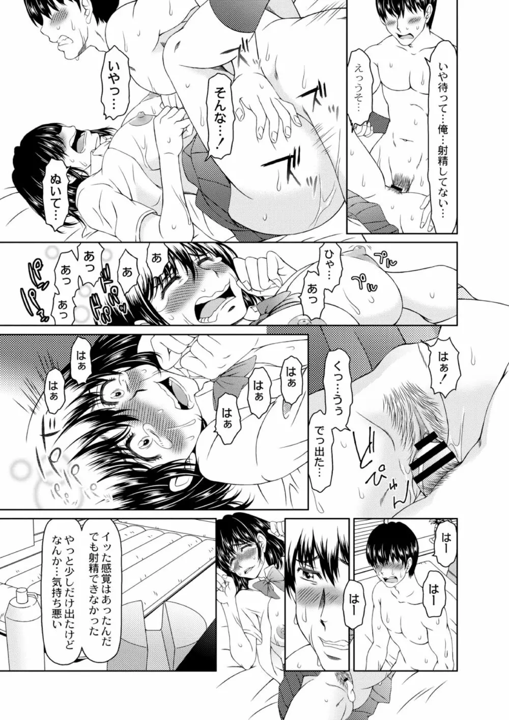 デサペア 1-4 Page.89