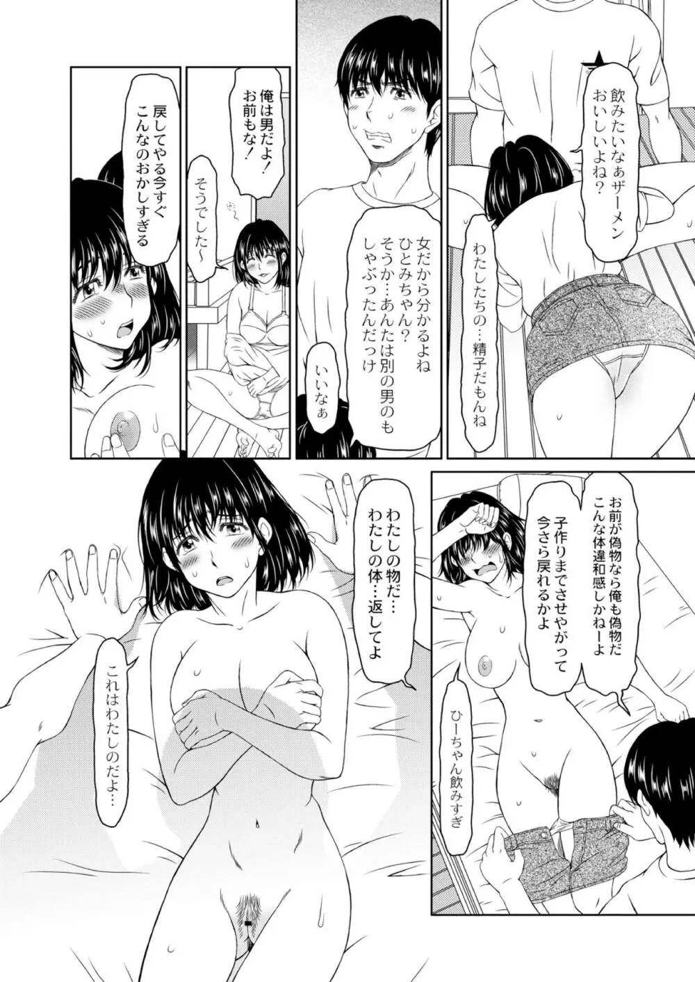 デサペア 1-4 Page.94