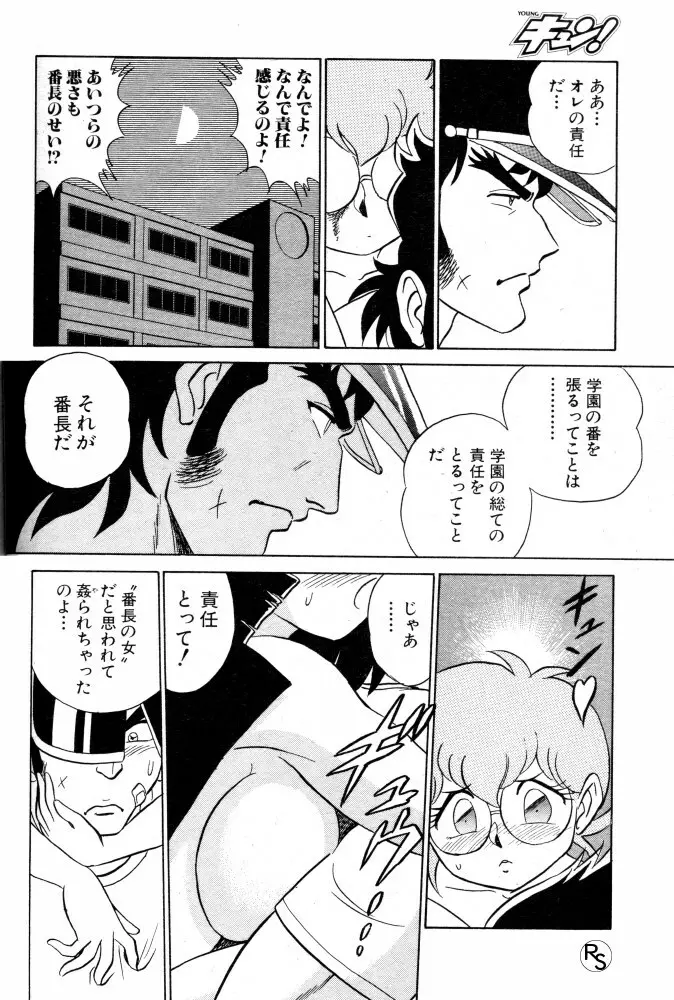 保護します Page.14