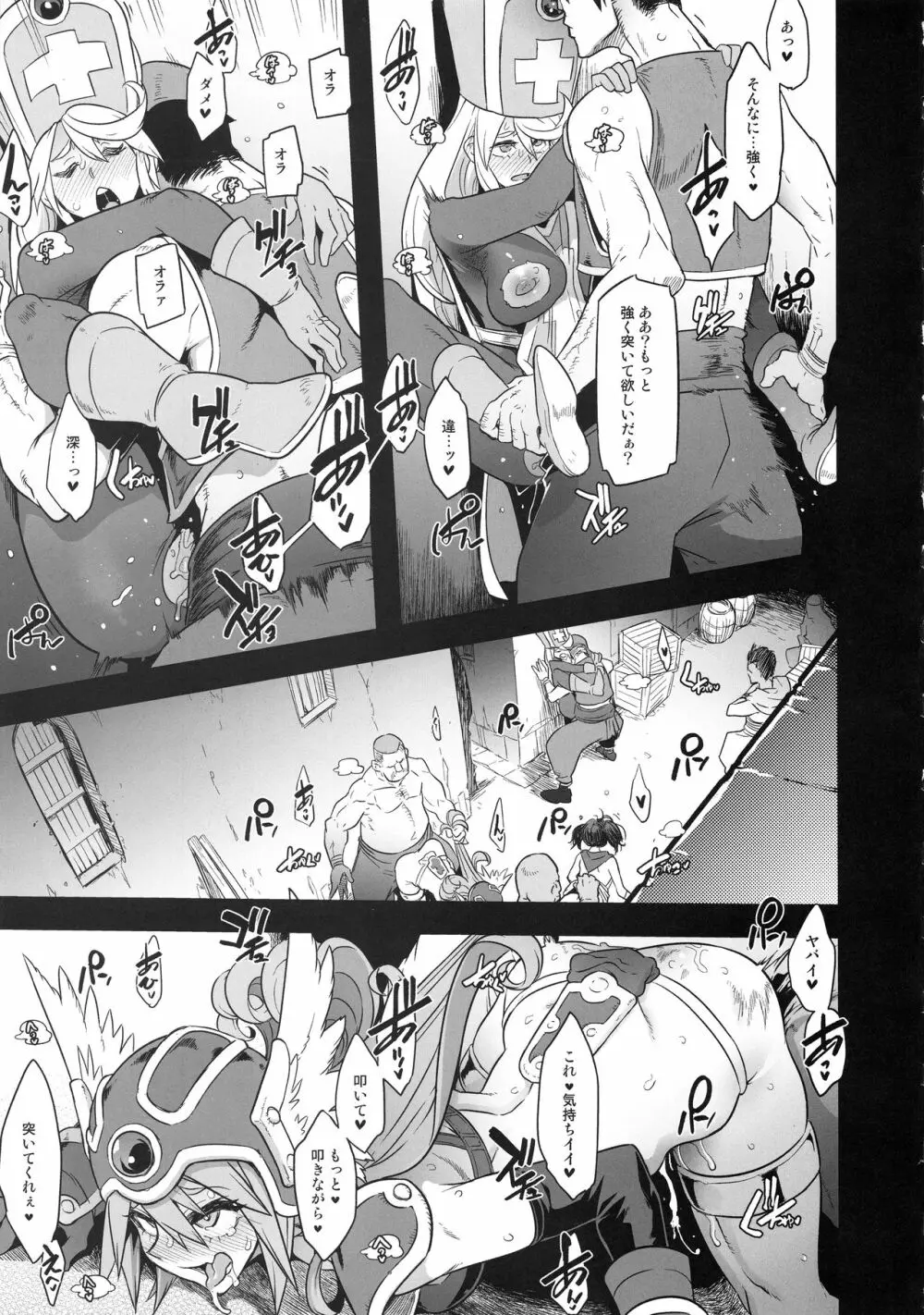 女ゆうしゃノ旅4 夜の街の女冒険者 Page.23