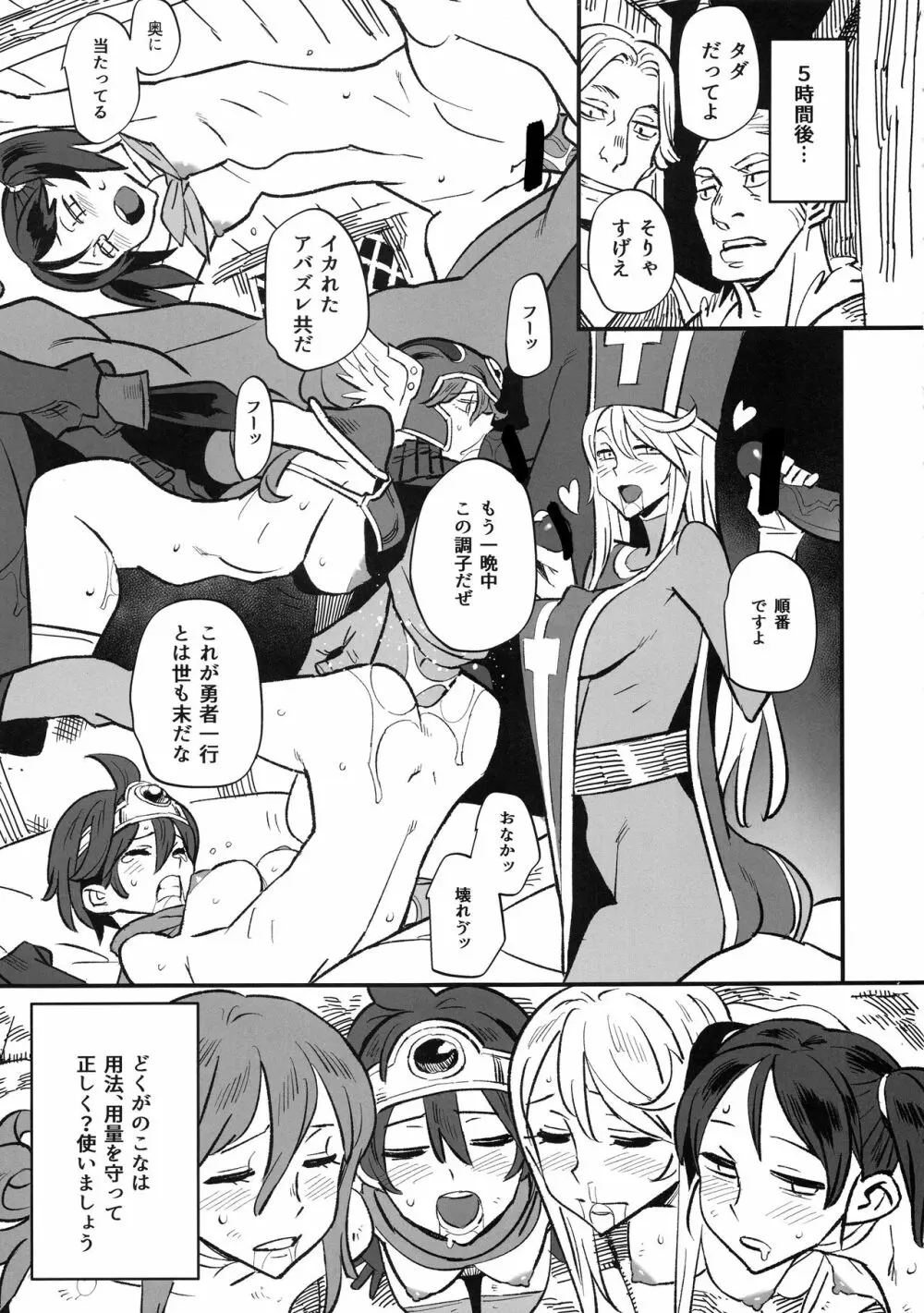 女ゆうしゃノ旅4 夜の街の女冒険者 Page.47