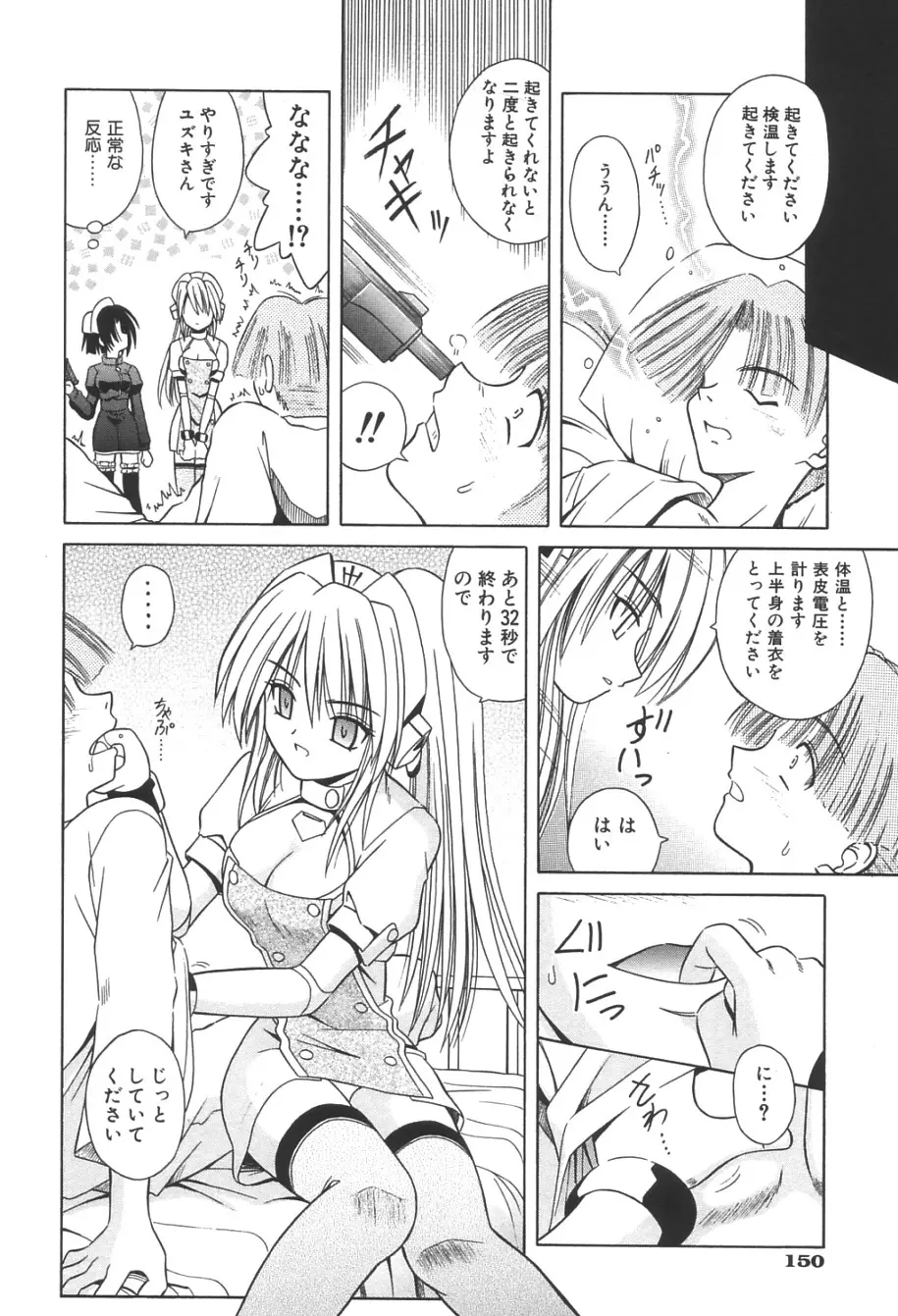 無限想刻 Page.153