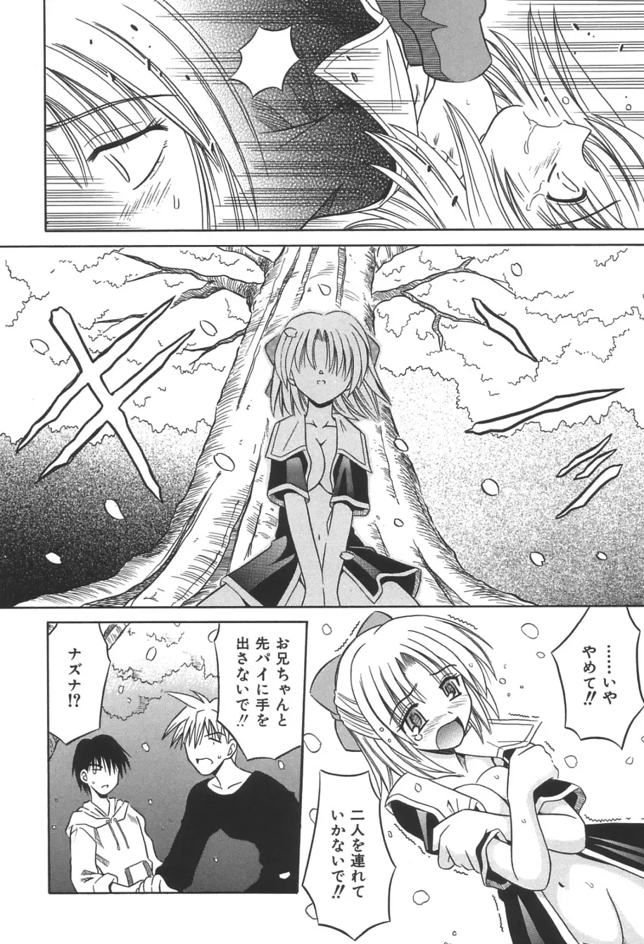 無限想刻 Page.27