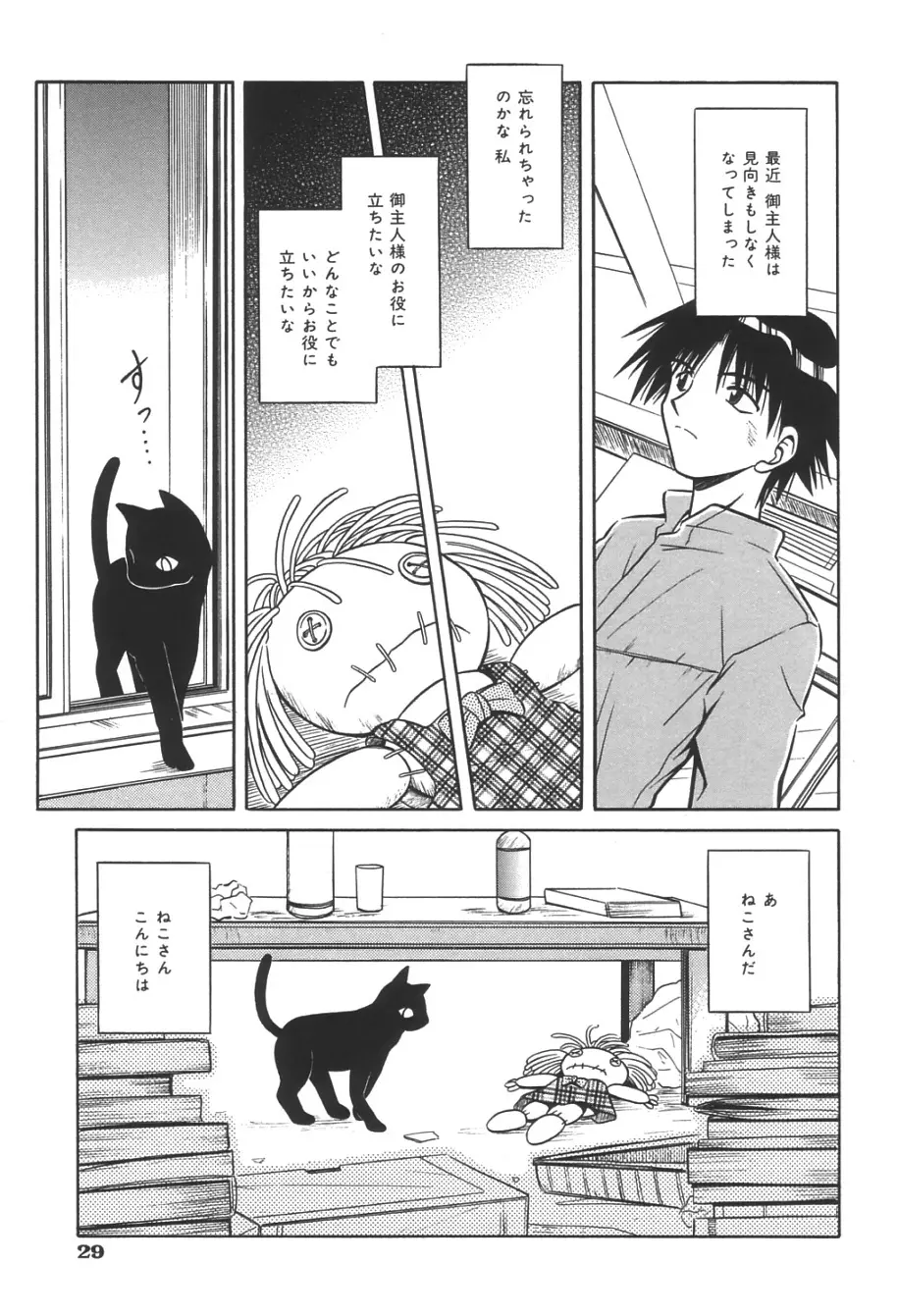 無限想刻 Page.32