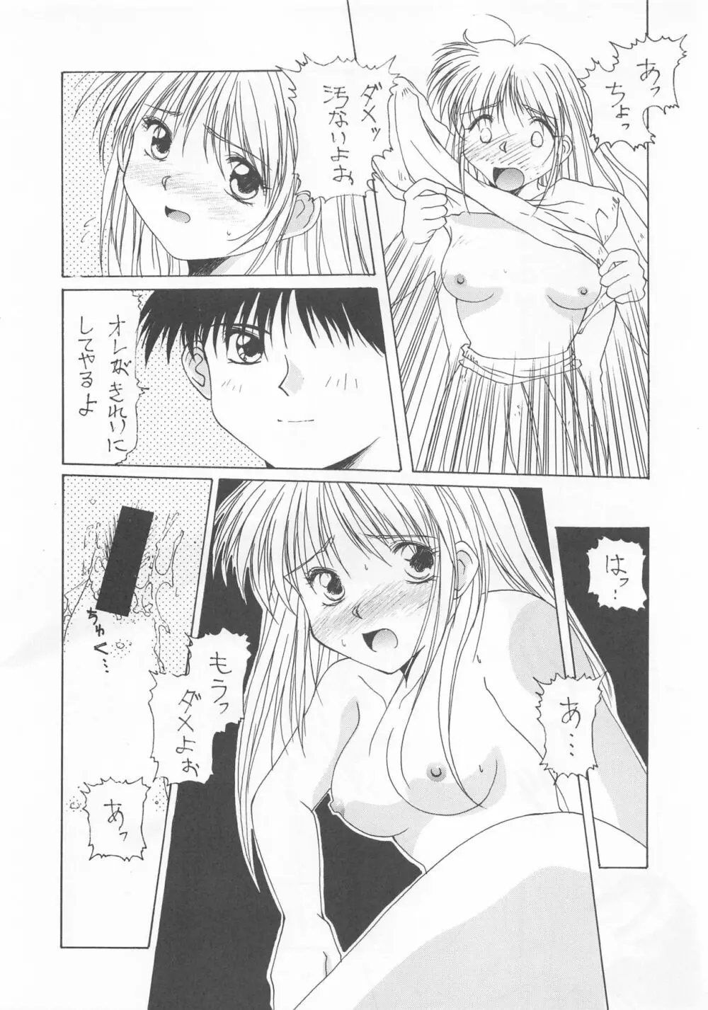 大人の童話 Vol.2 Page.40